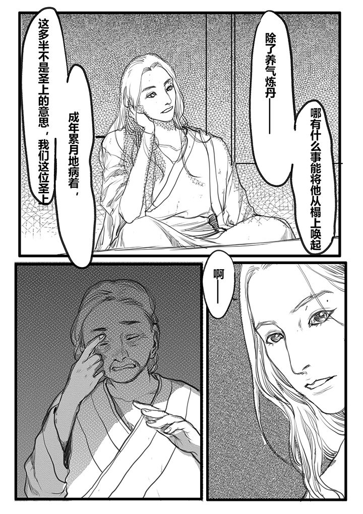 女捕漫画,第58章：4图