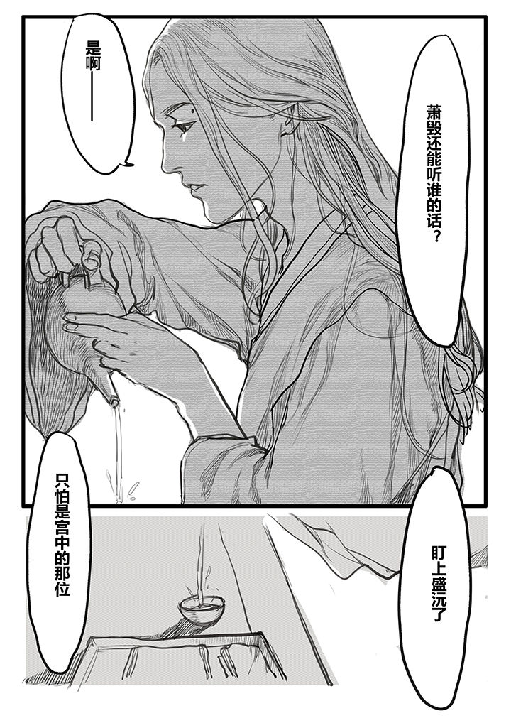 女捕漫画,第58章：5图