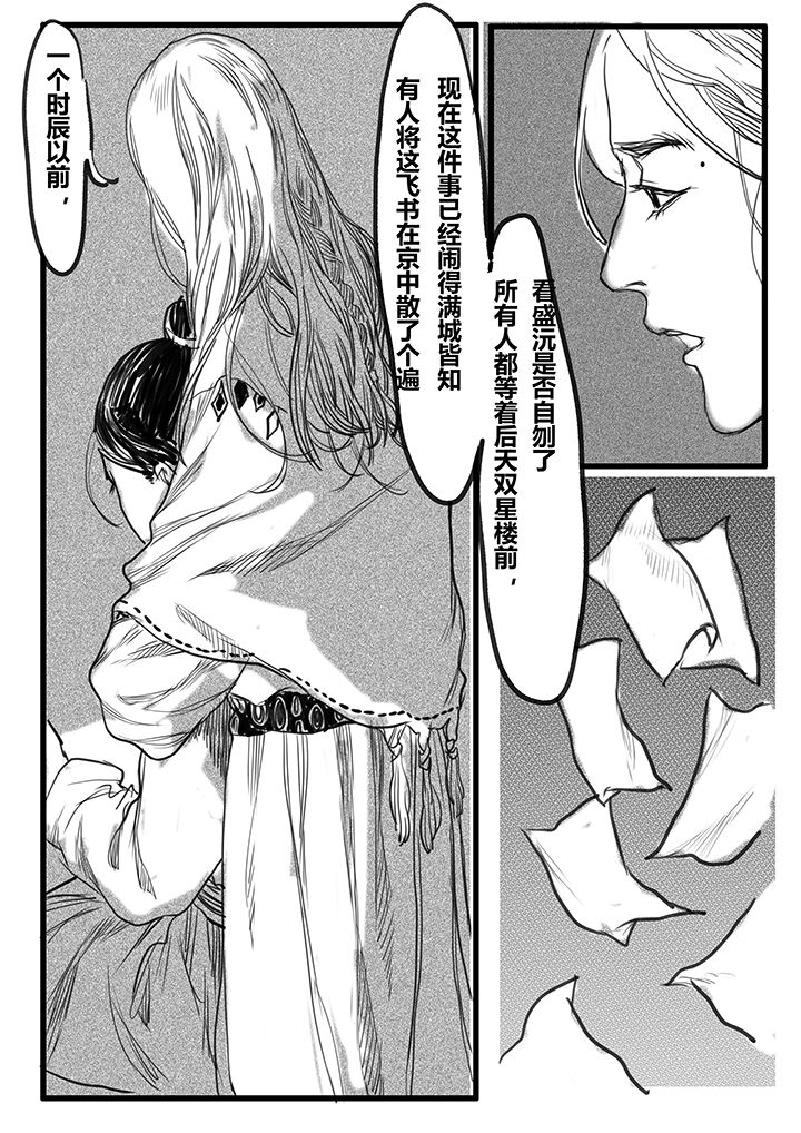 女捕漫画,第58章：1图