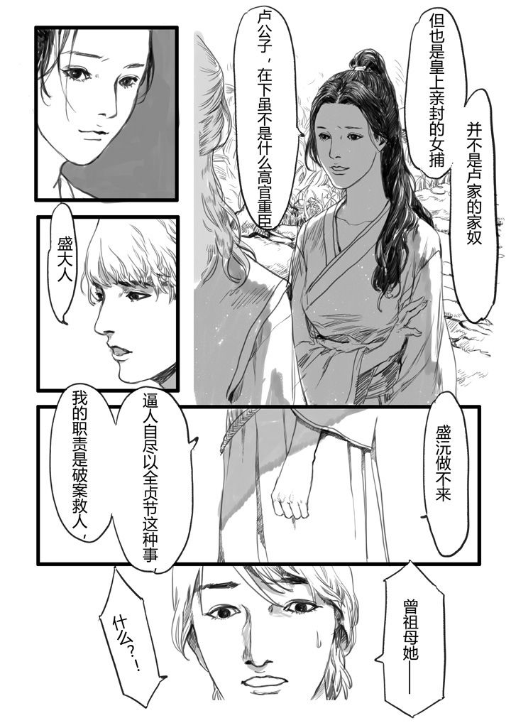 女捕漫画,第22章：4图