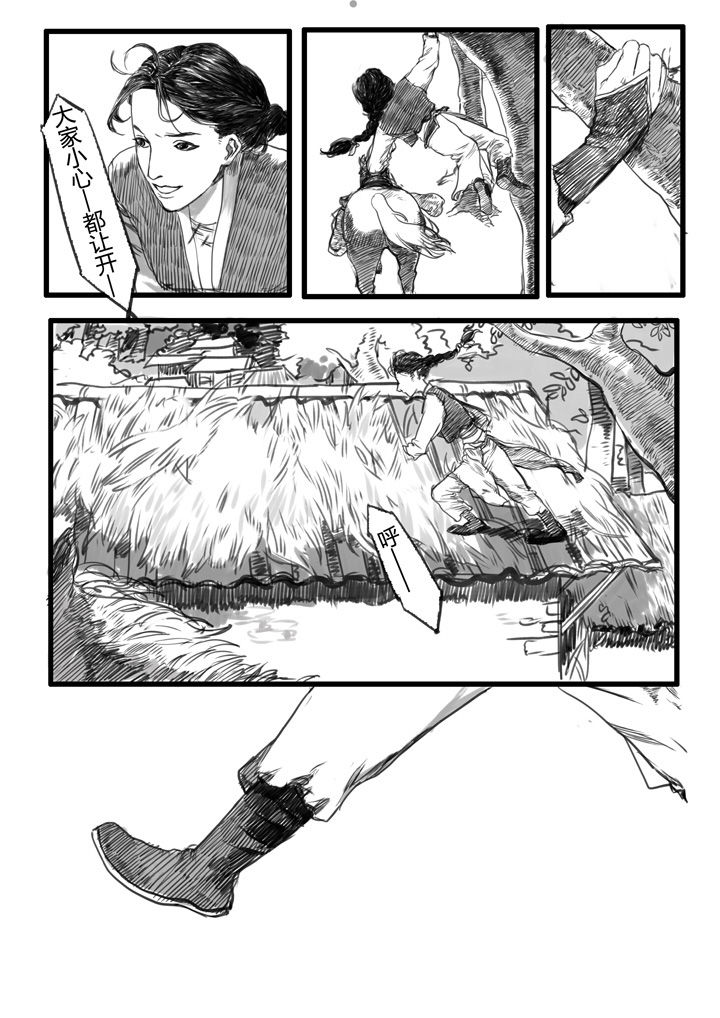 女捕漫画,第23章：4图