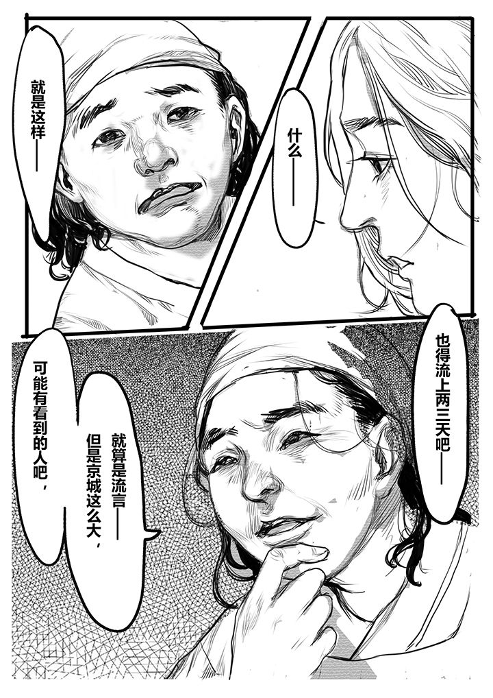 女捕漫画,第59章：3图
