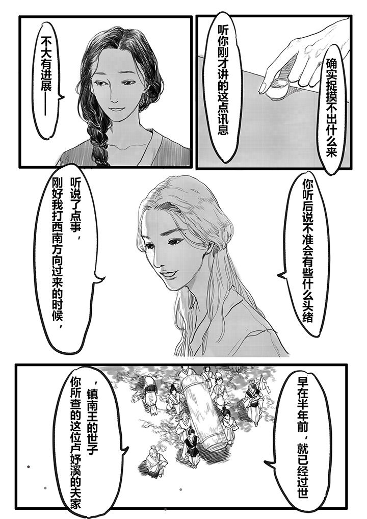 女捕漫画,第27章：1图
