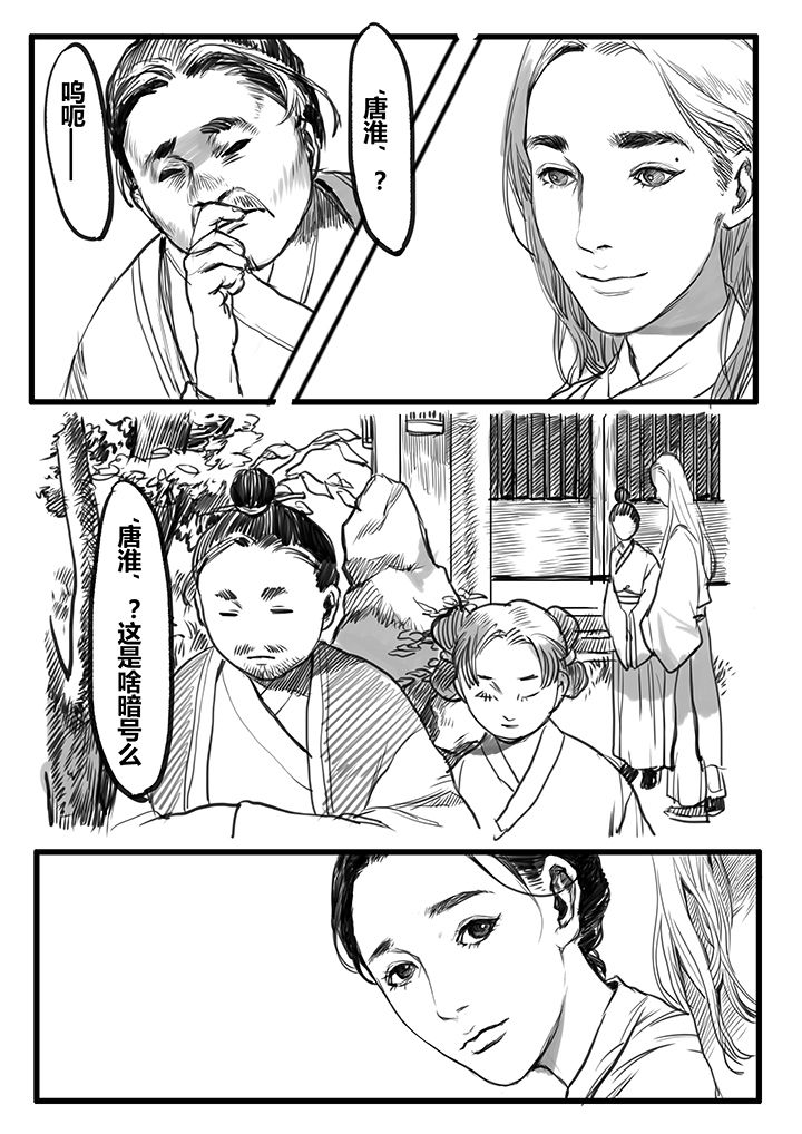 女捕漫画,第40章：4图