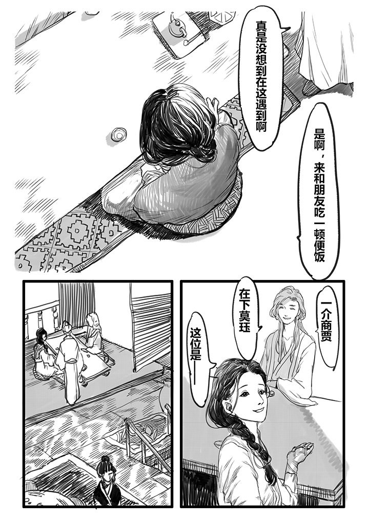 女捕漫画,第27章：4图