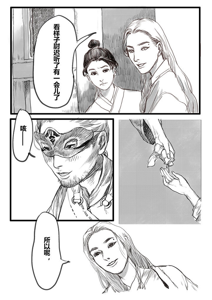 第47章：3