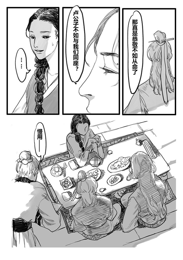 女捕漫画,第27章：5图