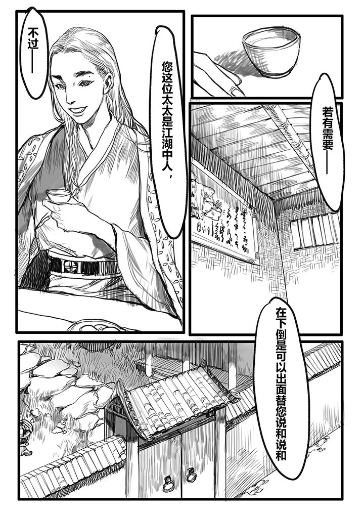 女捕漫画,第40章：1图