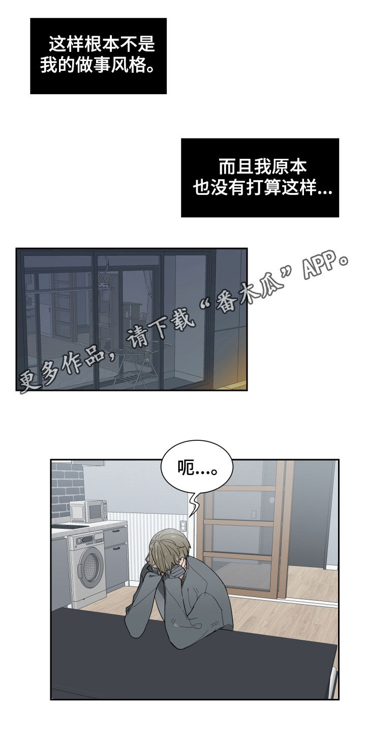 办公室秘书的着装漫画,第13章：无视我吧1图