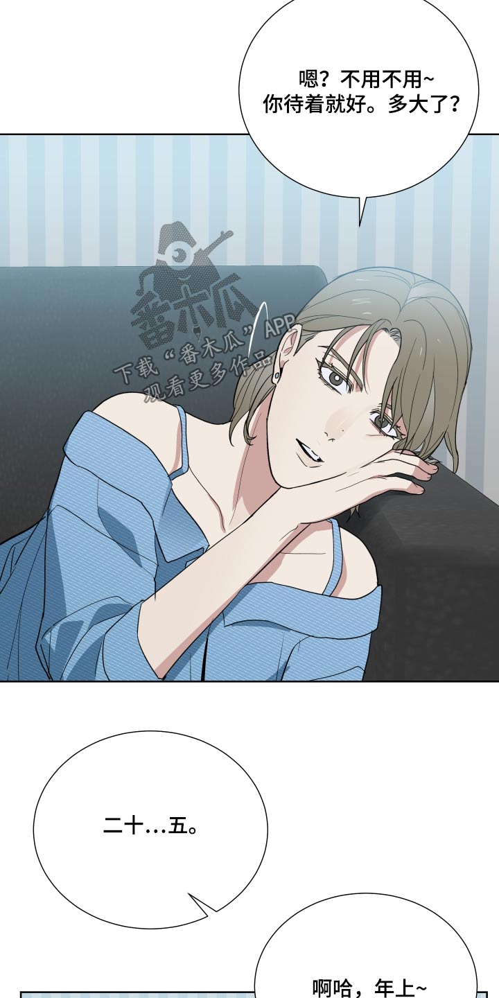 办公室秘书职业装搭高跟鞋漫画,第69章：监视5图