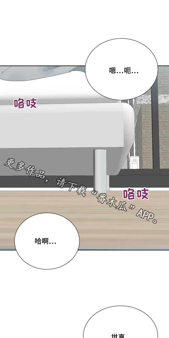 办公室秘书有前途吗漫画,第73章：知道了1图