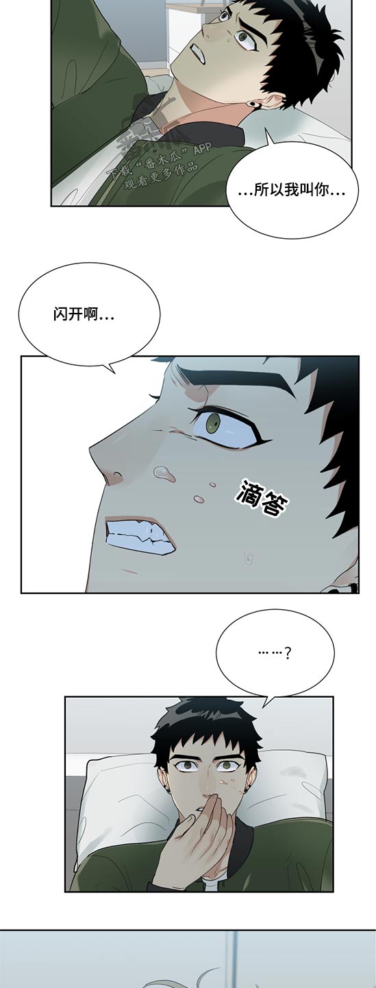 办公室秘书的着装漫画,第30章：这样的方式3图
