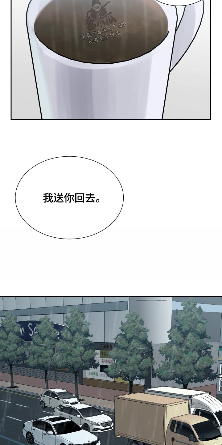 办公室装修设计漫画,第46章：难得3图