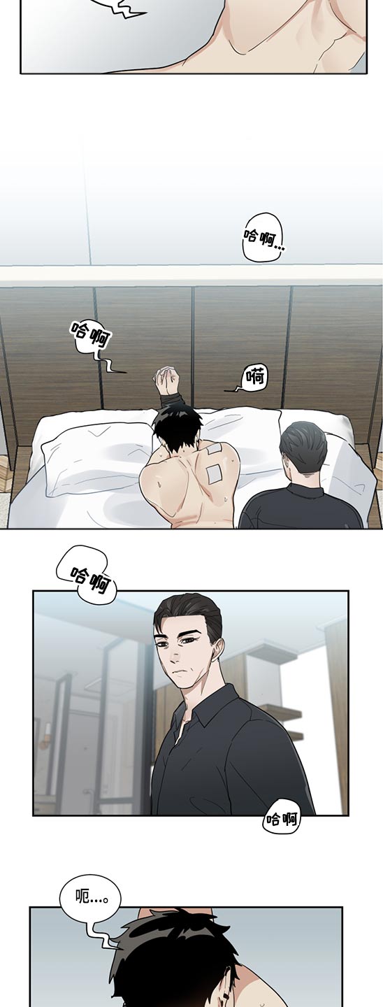 第18章：驯服3