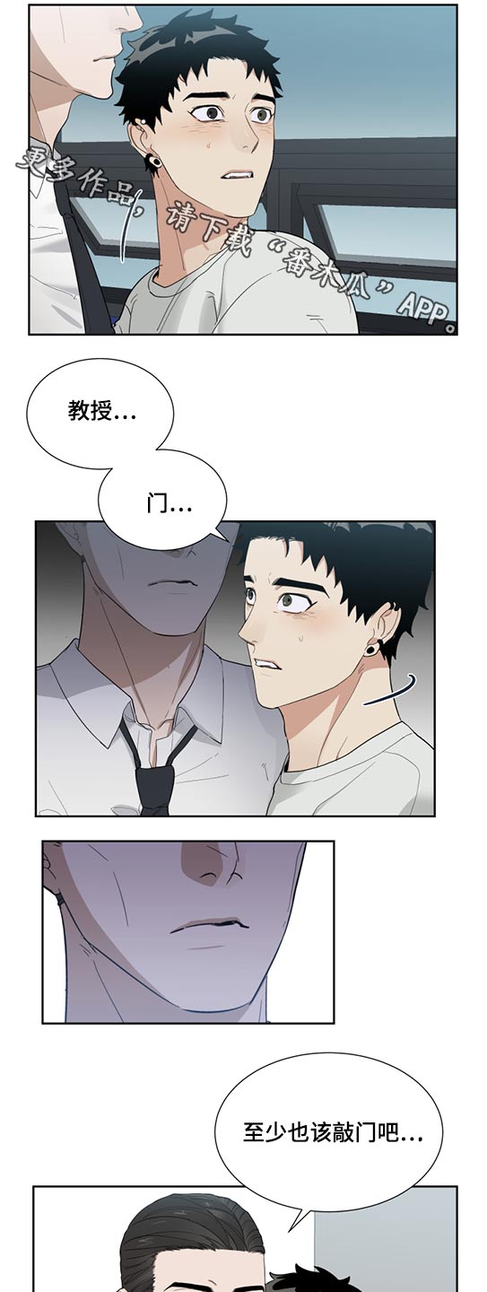 办公室秘书有前途吗漫画,第26章：随你1图