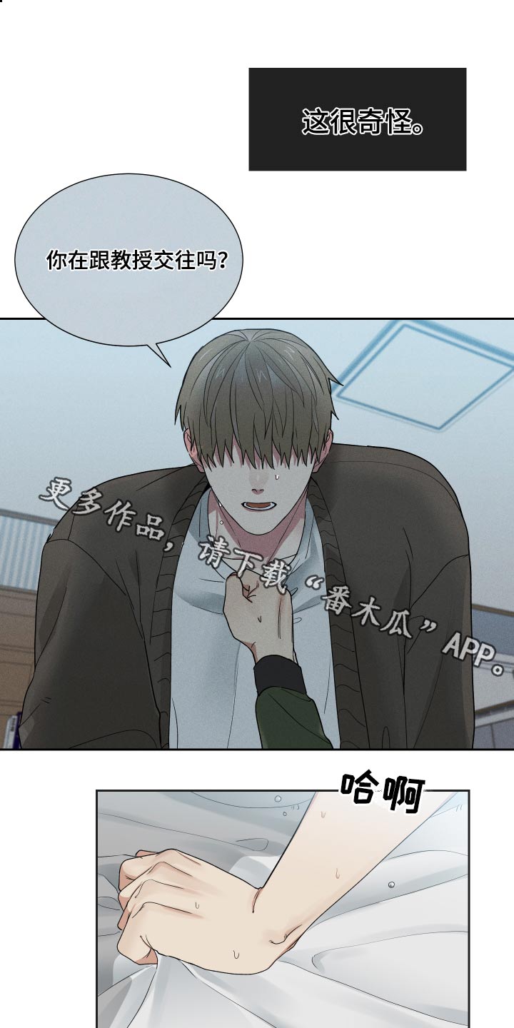 第33章：看来我是喜欢0