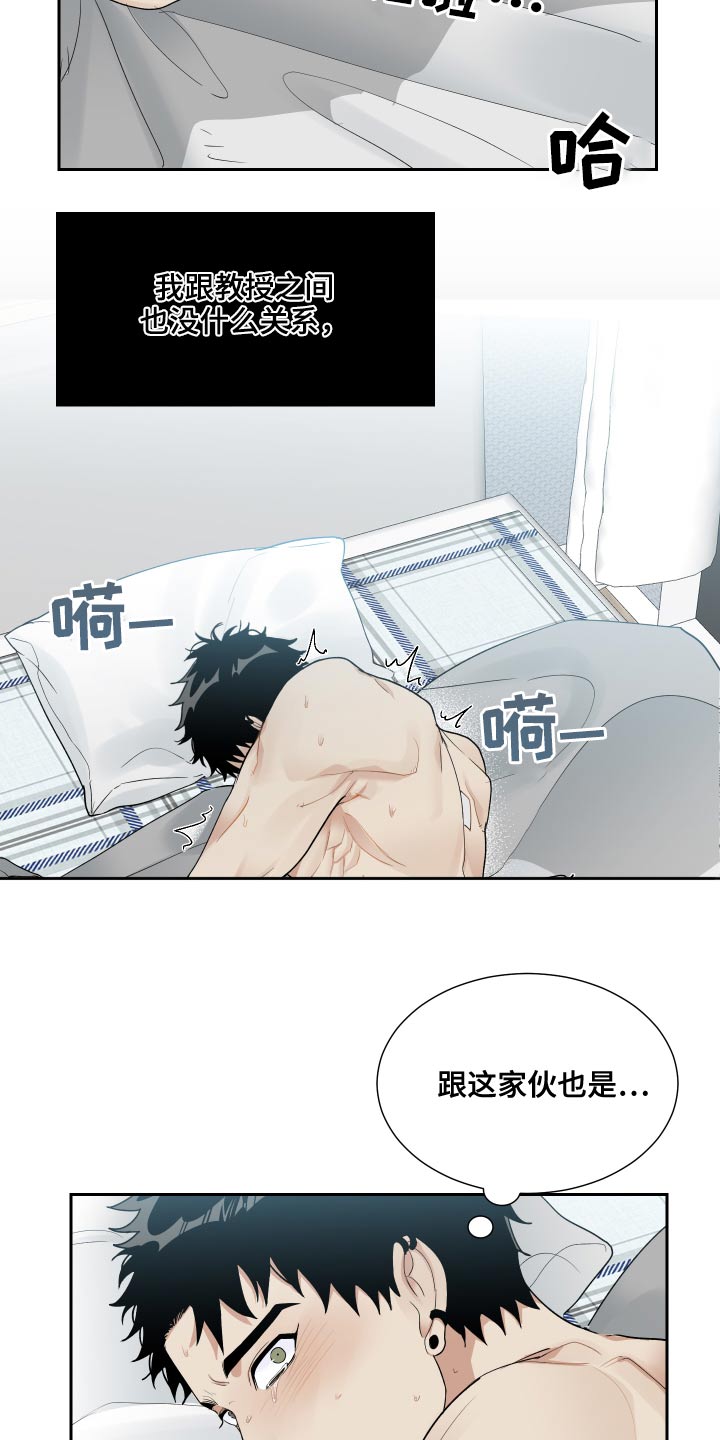 第33章：看来我是喜欢2