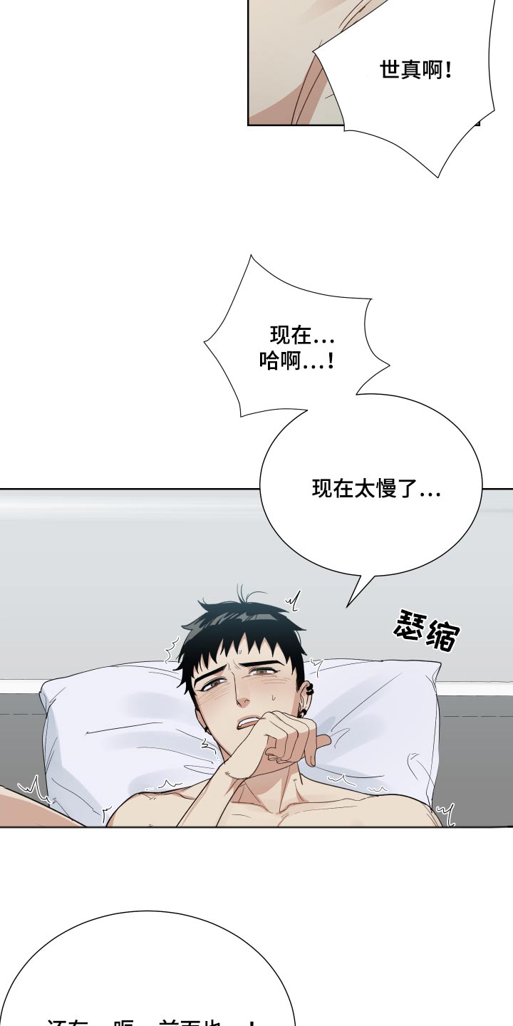 办公室秘书有前途吗漫画,第73章：知道了3图