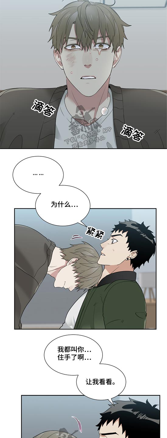 办公室秘书的着装漫画,第30章：这样的方式4图