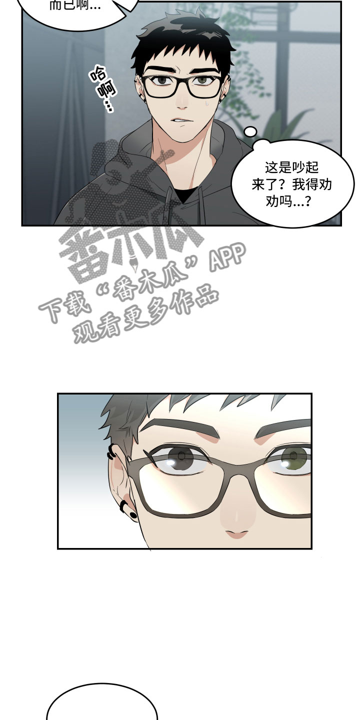 第10章：摸不透的他2