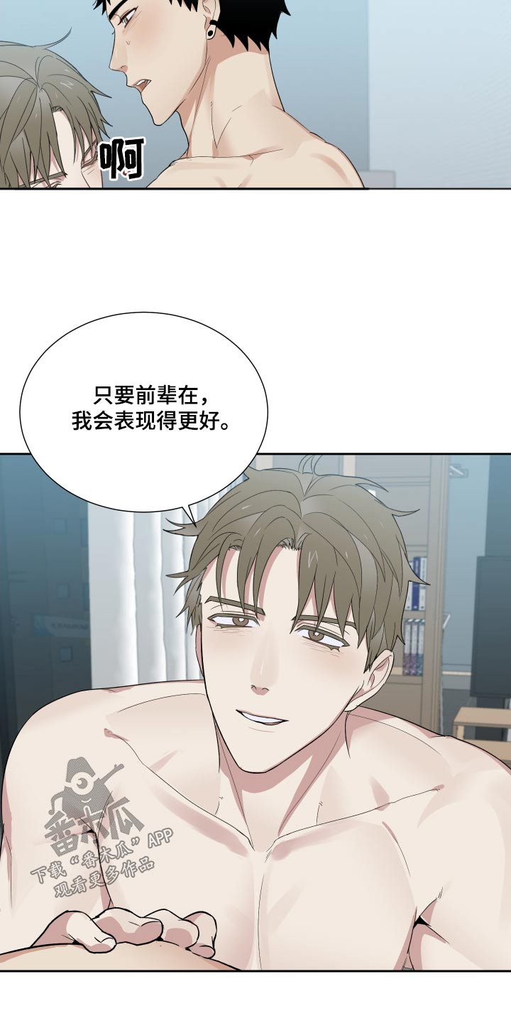 第57章：告诉我4