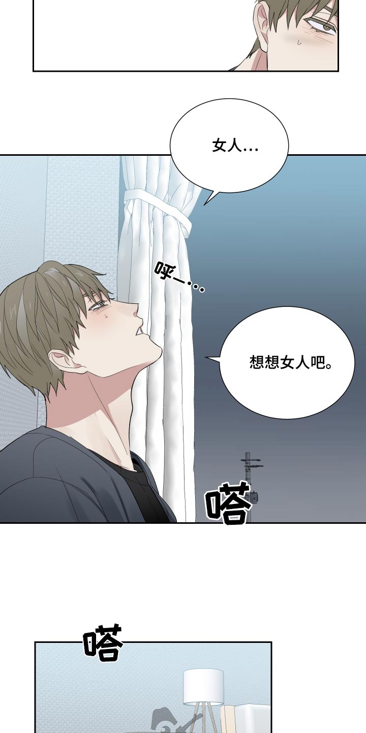 第43章：没意思1