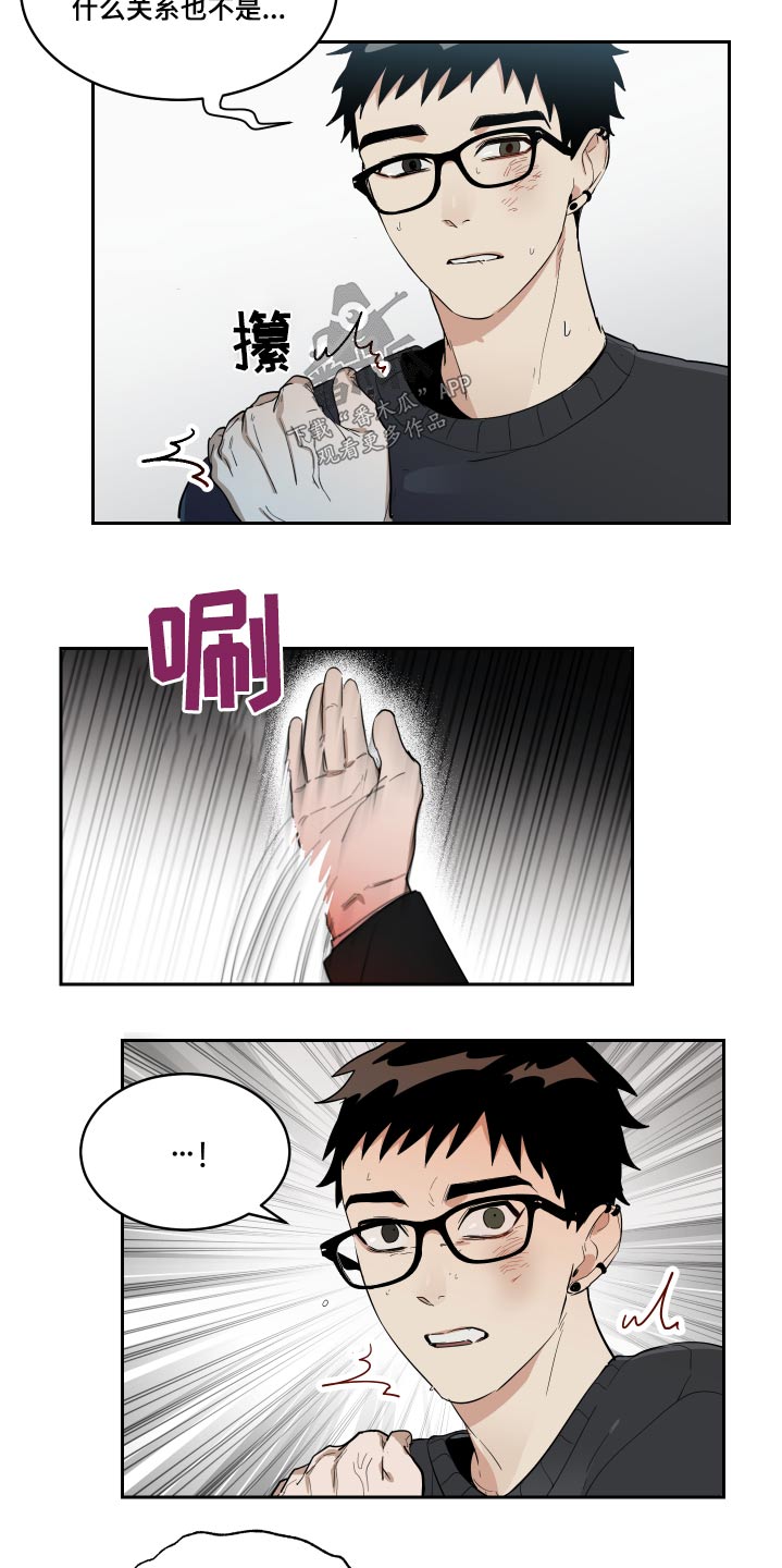 第15章：被揍3