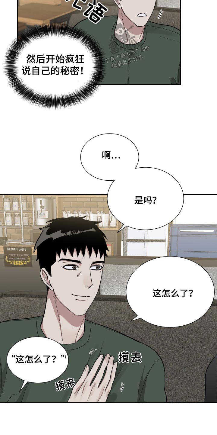 第47章：犹豫1