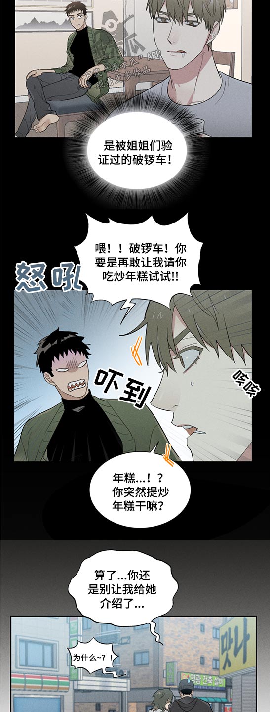 办公室秘书有前途吗漫画,第20章：分数4图
