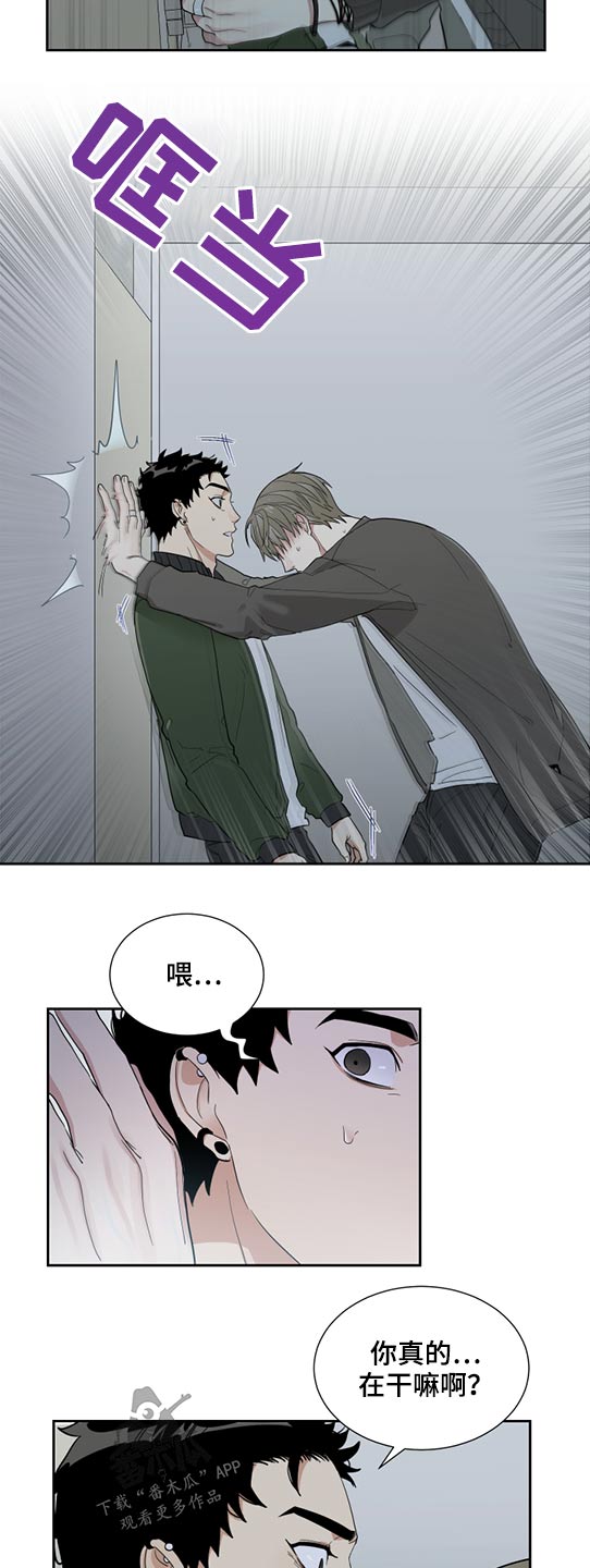 办公室秘书的着装漫画,第27章：会告诉我吗5图