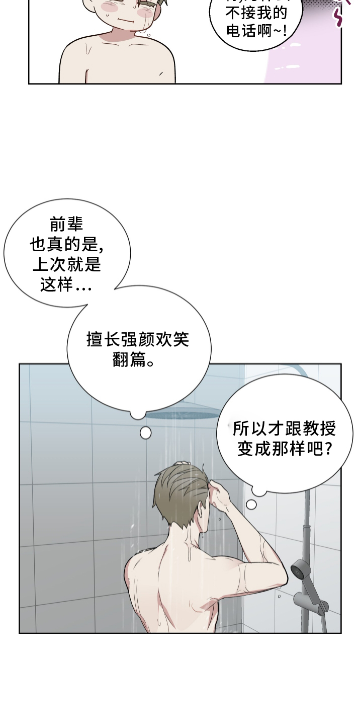 第61章：交流4