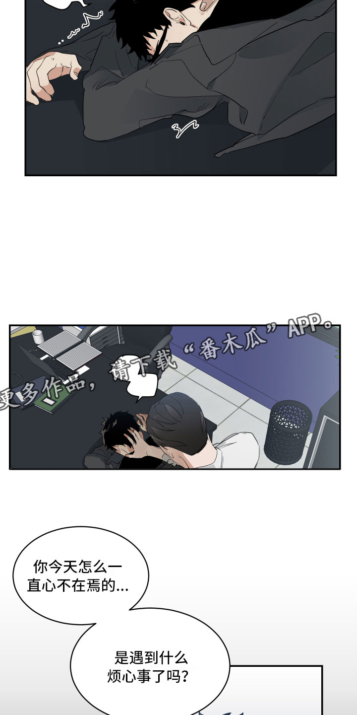 第5章：心不在焉3