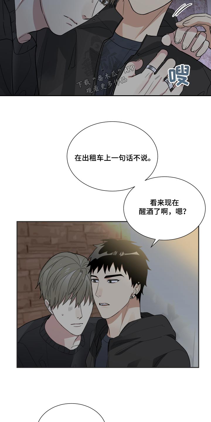 办公室秘闻漫画,第52章：你没喝醉3图