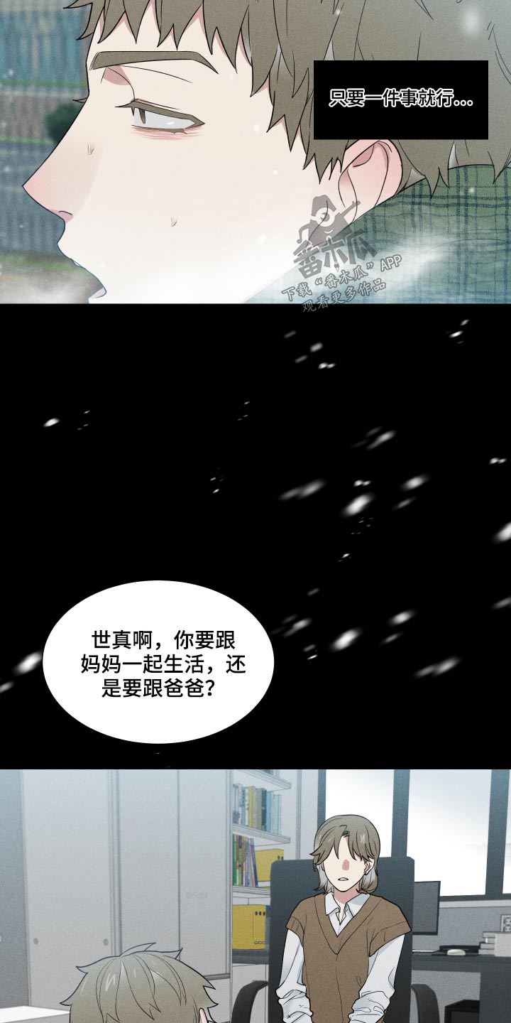办公室日常漫画,第32章：从前3图