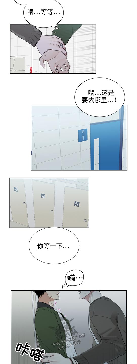 办公室秘书的着装漫画,第27章：会告诉我吗4图