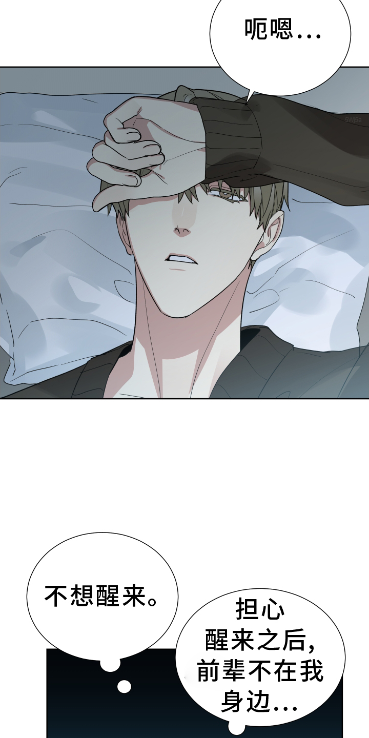 办公室秘书有前途吗漫画,第65章：见面3图