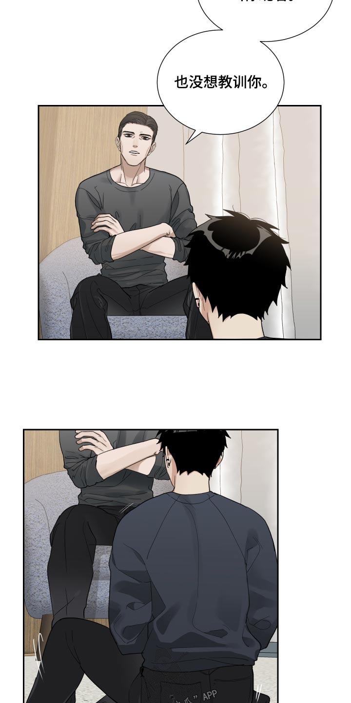办公室秘书职业装搭高跟鞋漫画,第49章：以为你生气2图
