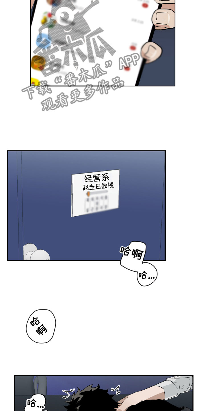 第5章：心不在焉2