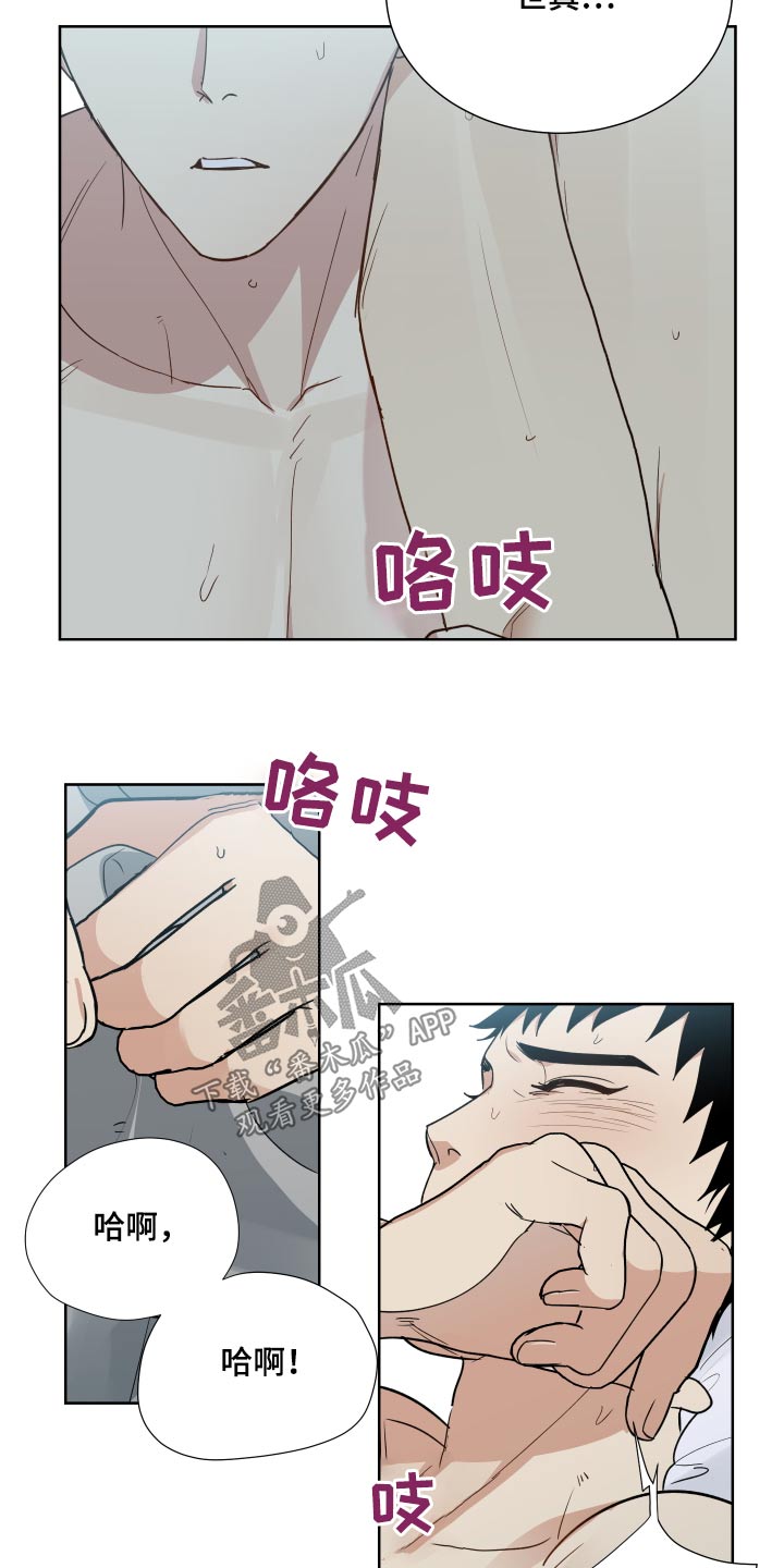 办公室秘书有前途吗漫画,第73章：知道了2图