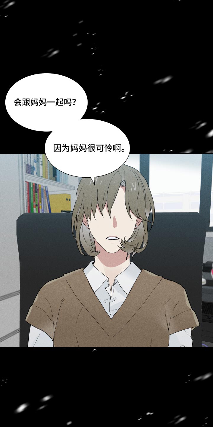 办公室日常漫画,第32章：从前5图