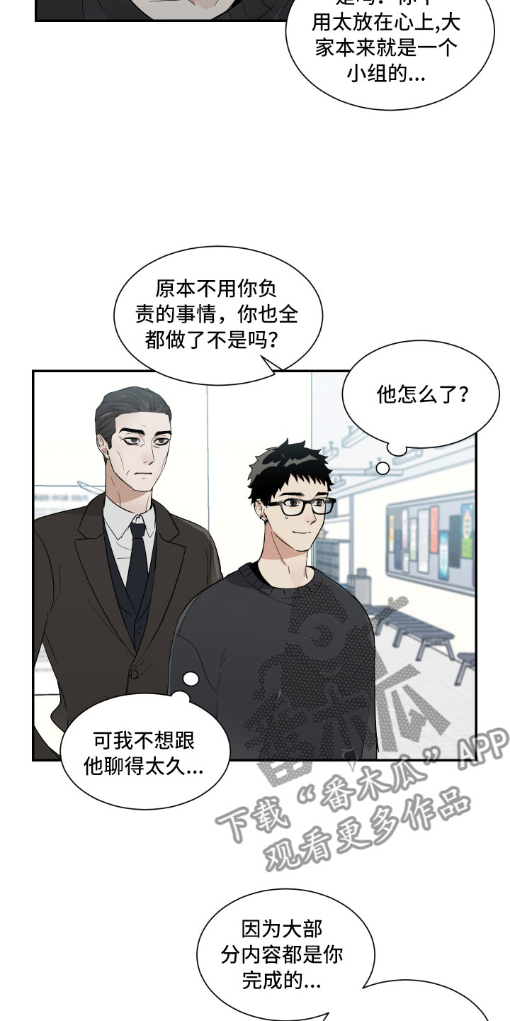 办公室秘书职业装搭高跟鞋漫画,第12章：与教授的对峙2图