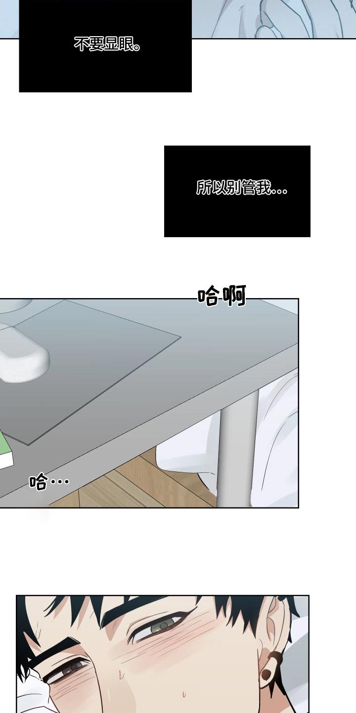 第40章：喜欢我嘛3