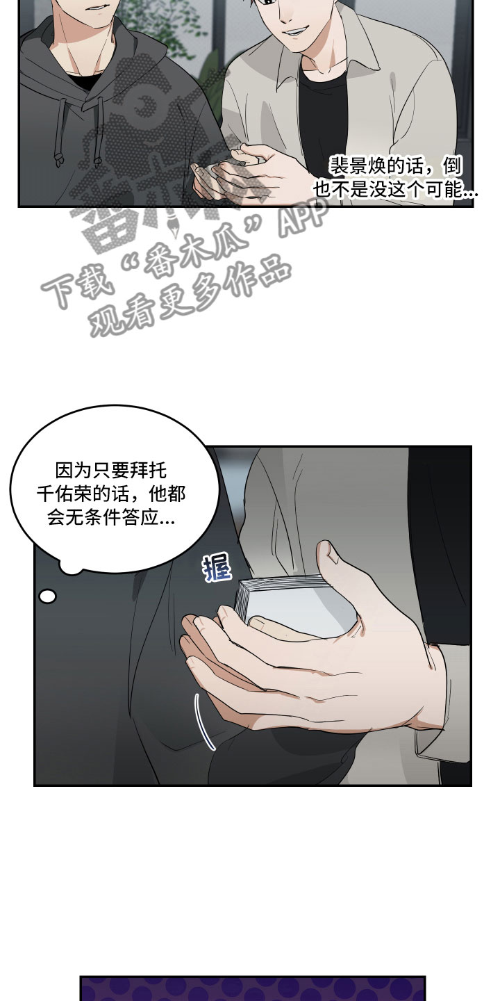 第9章：微妙的距离2