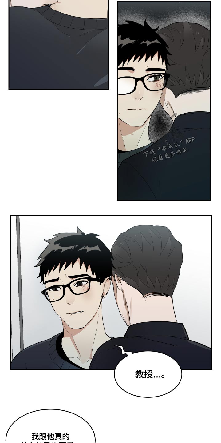 第15章：被揍2