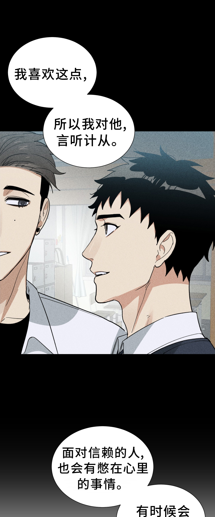 办公室秘书有前途吗漫画,第64章：努力1图