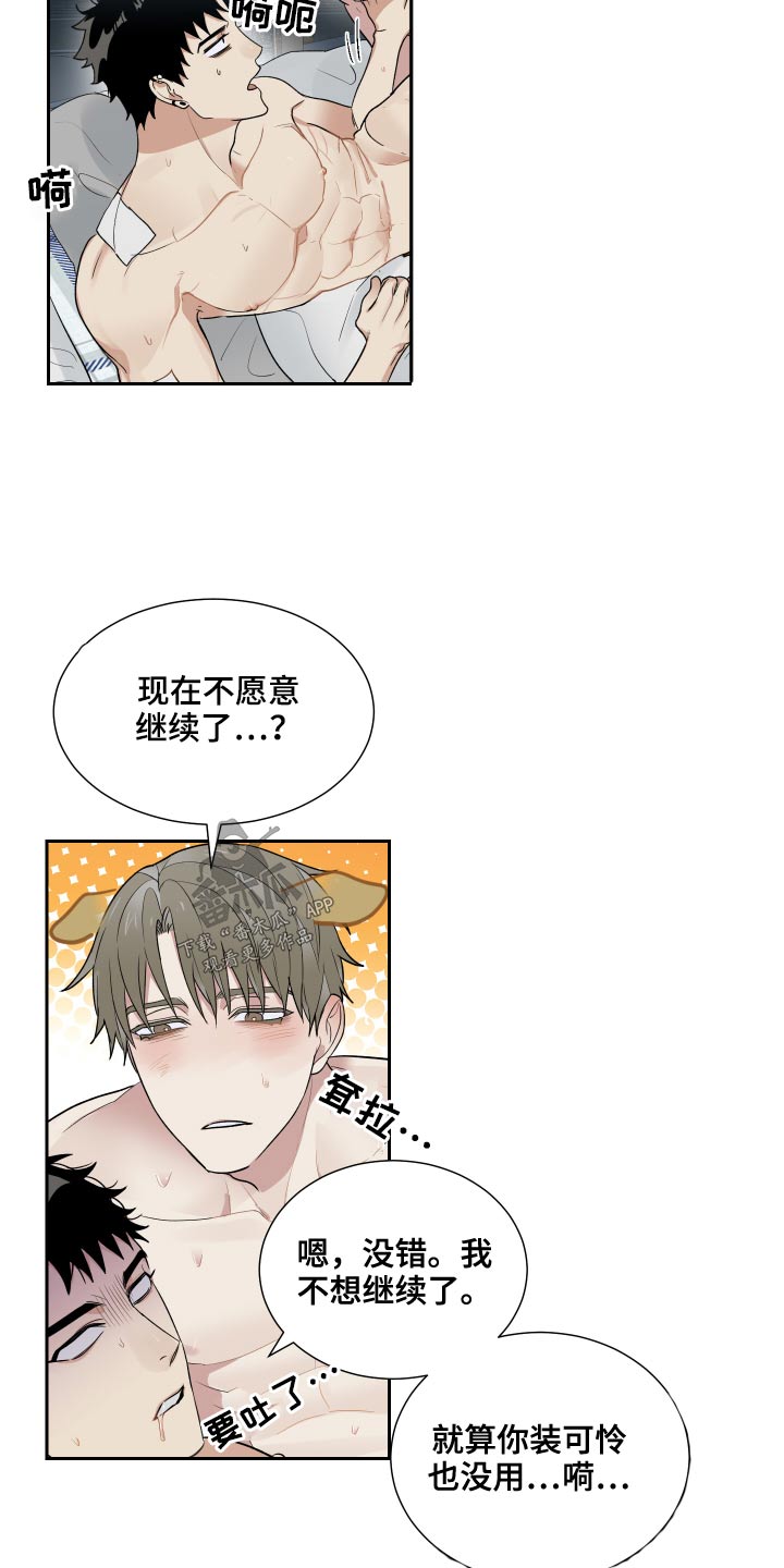 第33章：看来我是喜欢4