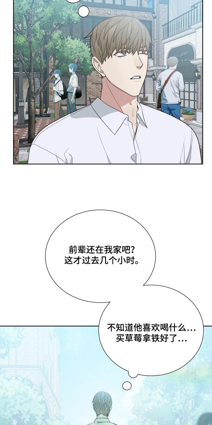 办公室秘书职业装搭高跟鞋漫画,第69章：监视2图