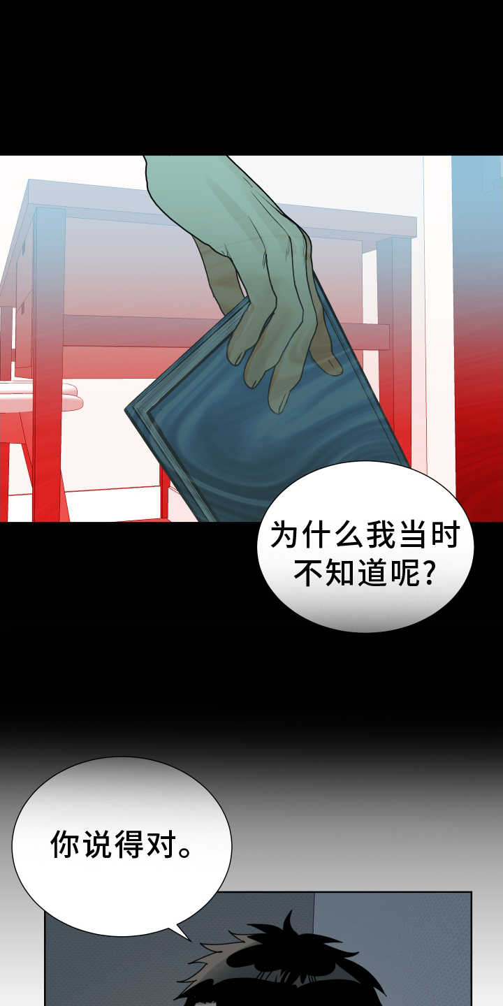 办公室秘书有前途吗漫画,第64章：努力5图