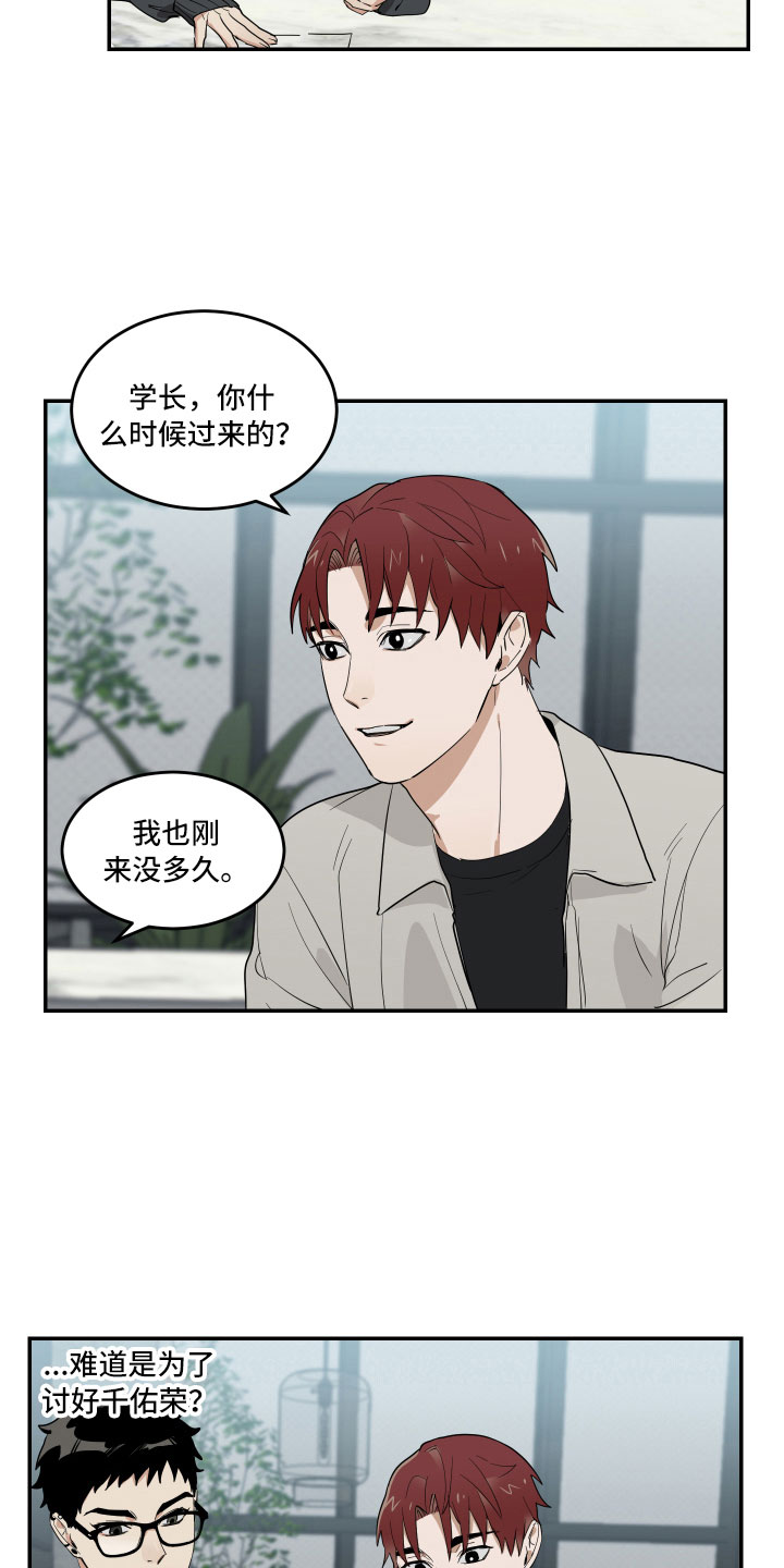 第9章：微妙的距离1