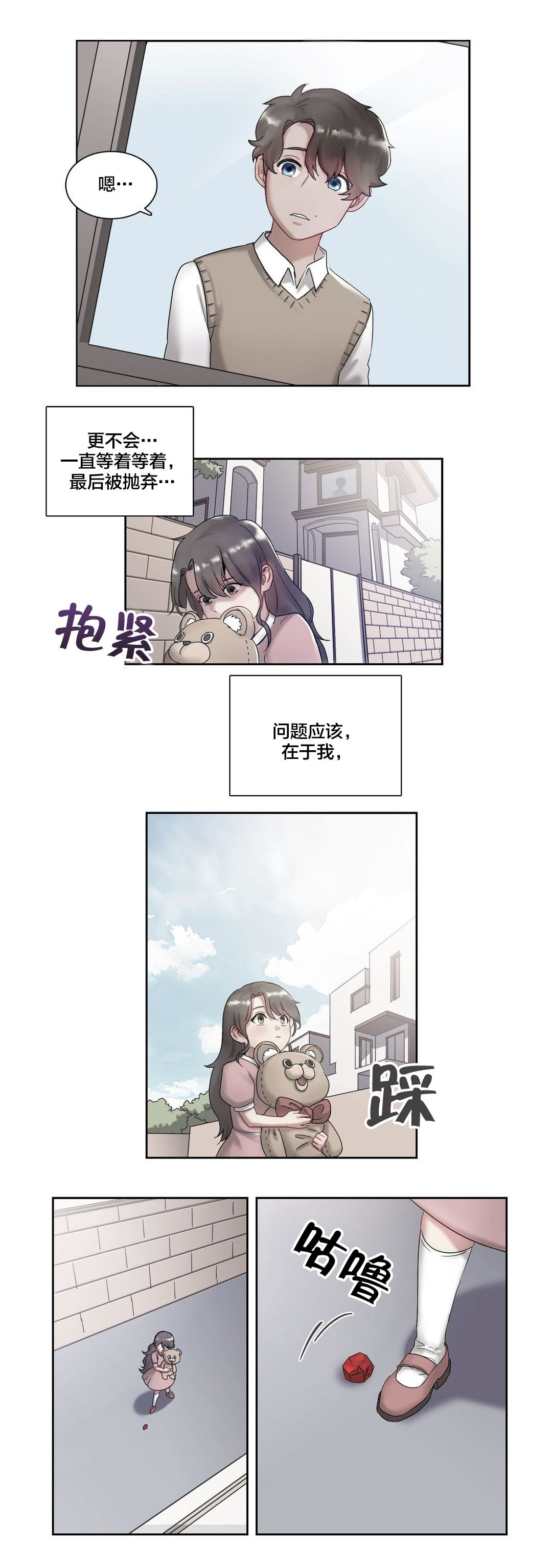 第5章：杰克逊？2
